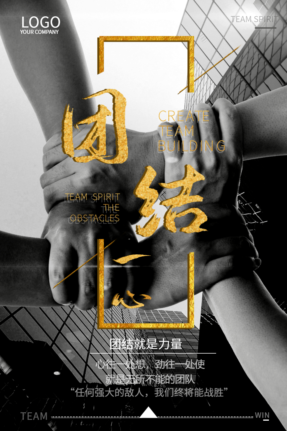关于浴血奋战：中国队团结一心，攀登巅峰的信息